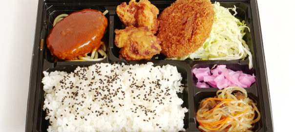 ハンバーグコンボ弁当