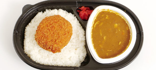 メンチカレー